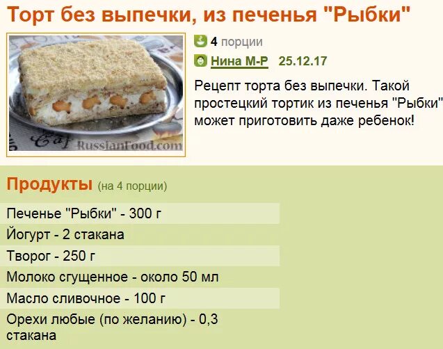 Простые рецепты выпечки тортов с фото Рецепт тортика из печенья - CoffeePapa.ru