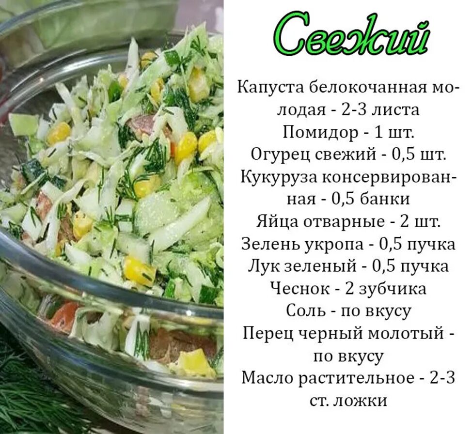 Простые салаты приготовление рецепты фото Great snack salad Easy, but very tasty and appetizing 2023 Рецепты от Шефа VK