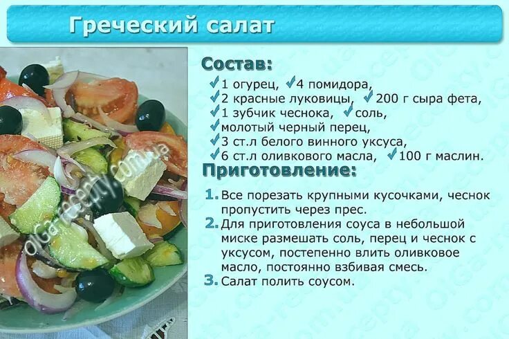 Картинки ПРОСТЫЕ САЛАТЫ РЕЦЕПТЫ ПОШАГОВО