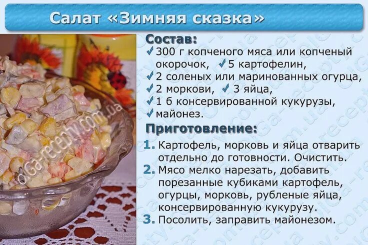 Простые салаты рецепты без фото рецепты салатов в картинках: 22 тыс изображений найдено в Яндекс.Картинках Питан