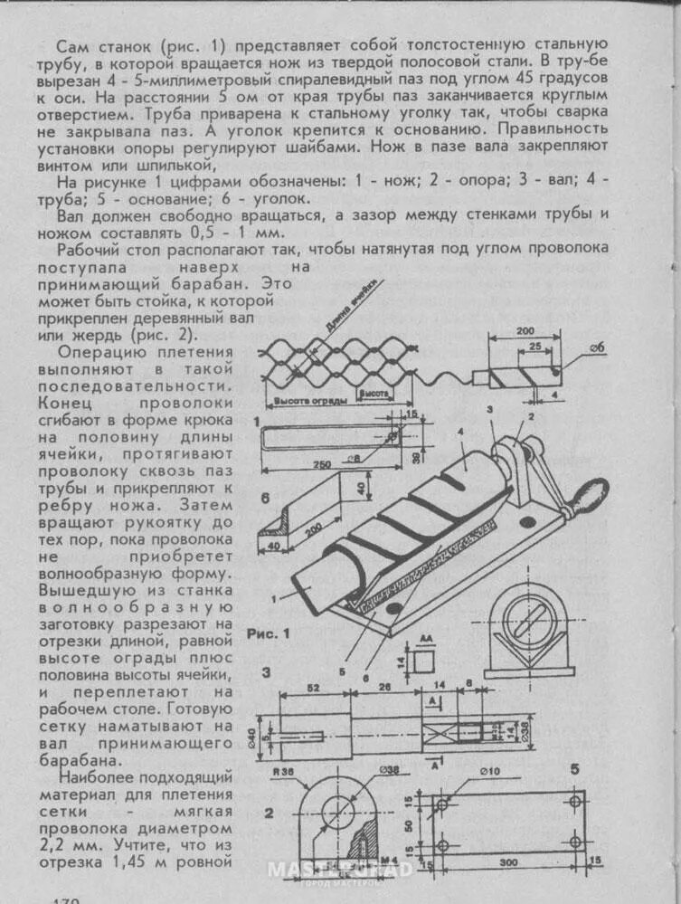 Простые самодельные станки для сетки рабицы Ручной станок рабица чертежи - TouristMaps.ru