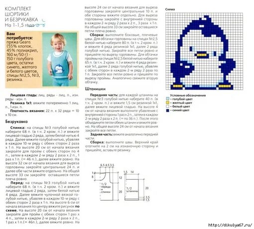 Простые схемы для детей спицами Вязаные жилетки для мальчиков схемы: найдено 90 изображений