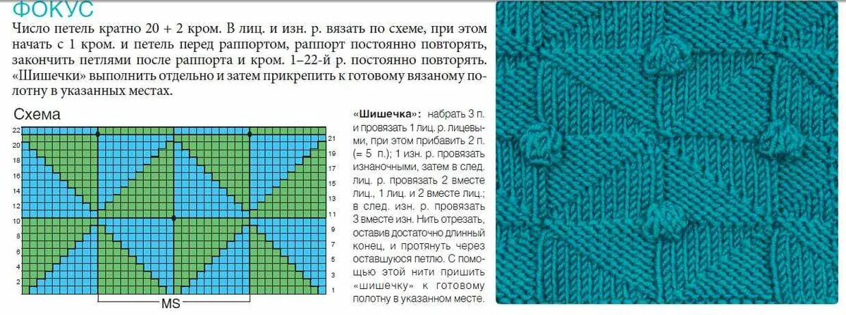 Простые схемы на двумя спицами 25 шикарных узоров для спиц с "шишечками" Факультет рукоделия Дзен