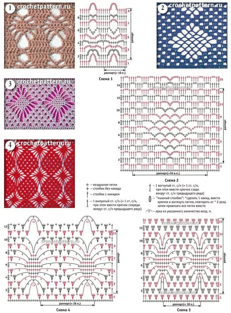 Ажурные узоры крючком со схемами 1 Puntos crochet patrones, Patrones, Crochet pa