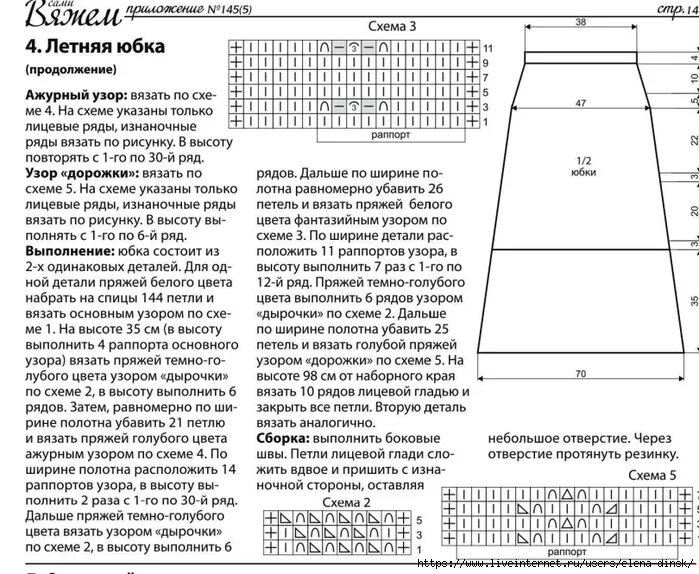 Простые схемы юбок спицами Юбка годе спицами схемы
