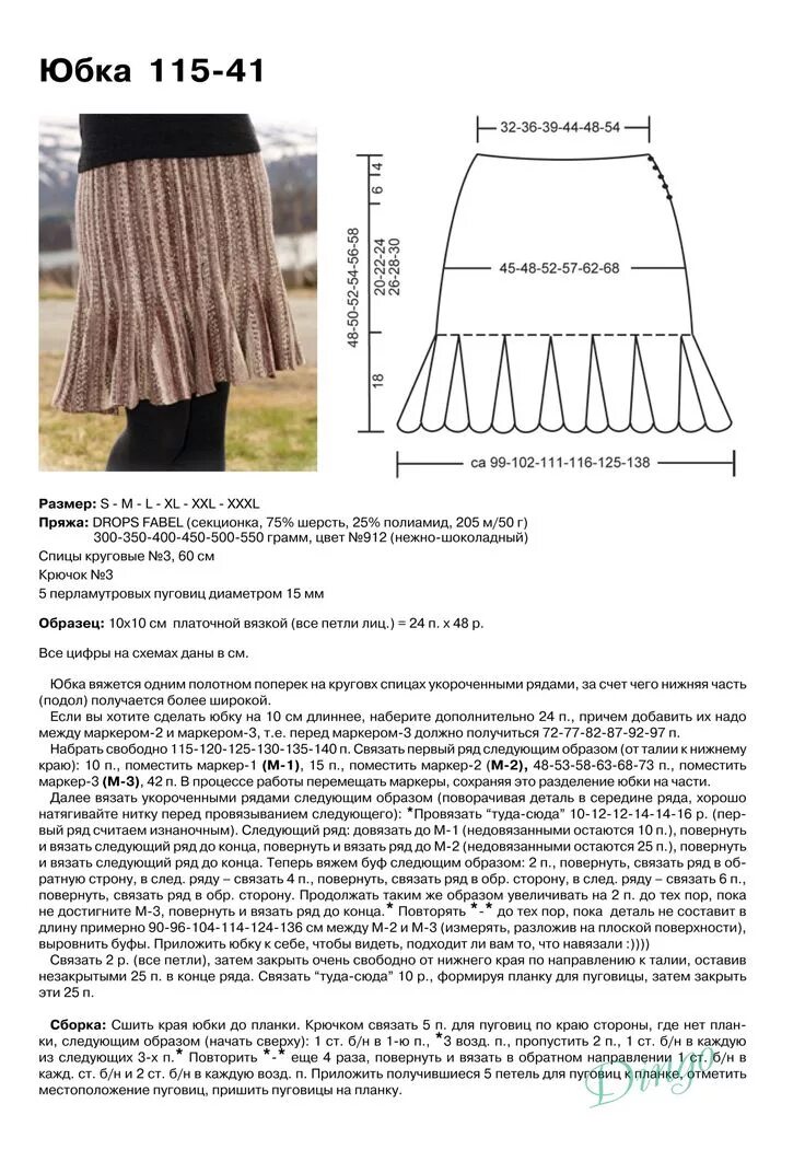 Простые схемы юбок спицами https://img-fotki.yandex.ru/get/6602/129239479.8/0_7f7eb_8a0a8f52_orig Юбка, Вяз