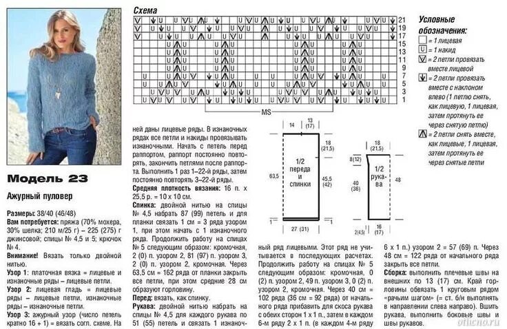 Простые свитера спицами схемы и описание Ажурный пуловер из мохера. Описание и схема вязания пуловера Рукоделие, Пуловер,