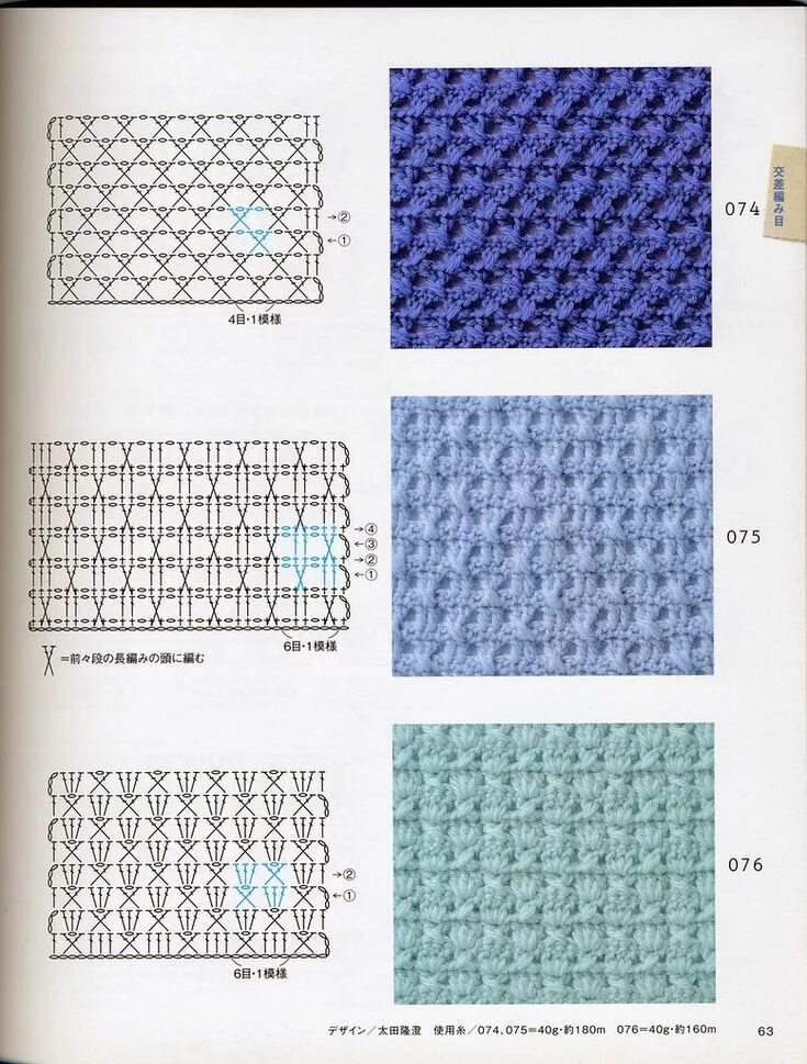 Простые узоры крючком фото схемы Альбом"Crochet: technique and pattern NV 70142 2012"/123 узора для крючка. Обсуж