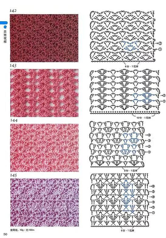 Простые узоры вязания крючком со схемами Узоры крючком. Обсуждение на LiveInternet - Российский Сервис Онлайн-Дневников C