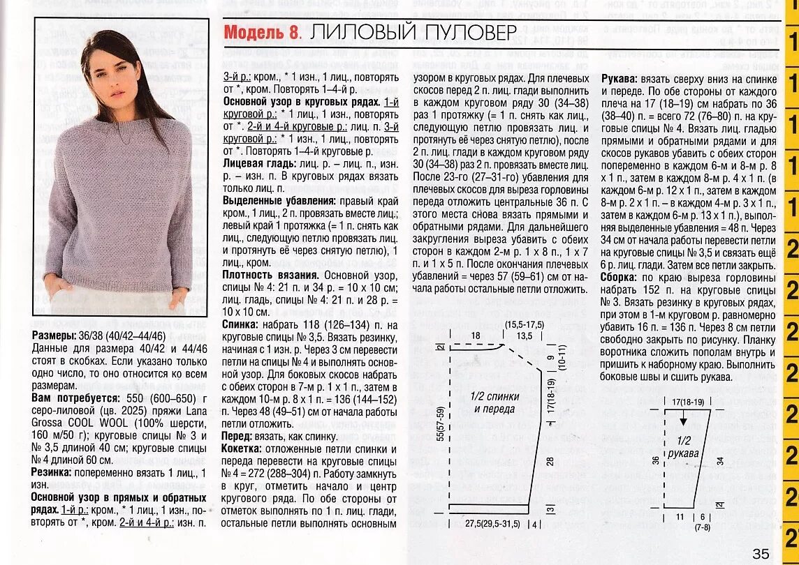Простые вязаные спицами схема Пуловер спицы для девушек описание: найдено 71 изображений