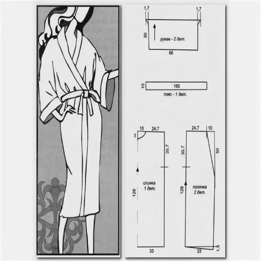 Простые выкройки халат своими руками Dsrhjqrf rb - kimono belt pattern - remont-house.su.