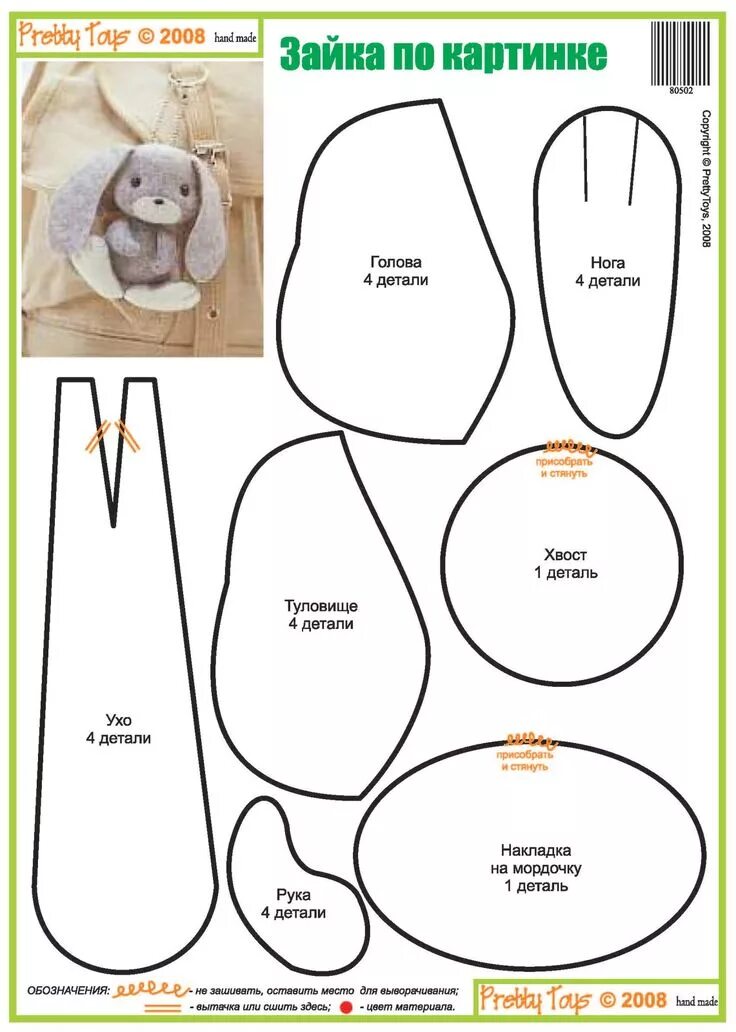 Простые выкройки мягких игрушек для детей Cute bunny Molde de peluches, Muñecos de peluche, Manualidades