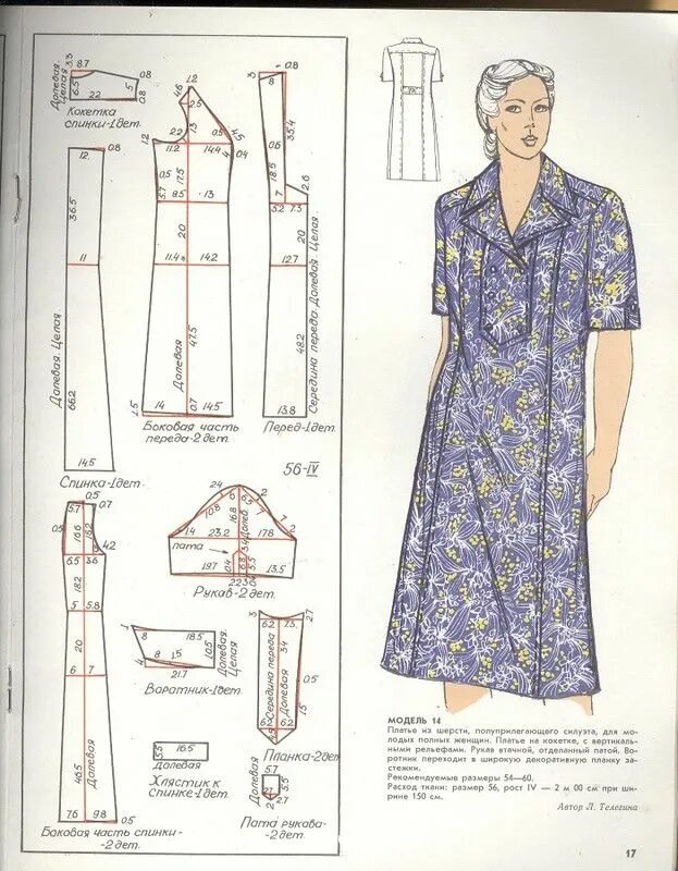 По просьбам читателей - подборка выкроек летних моделей больших размеров. Обсужд