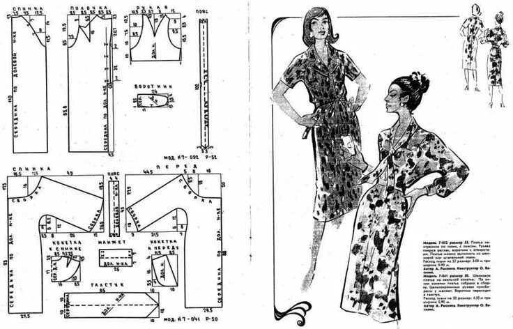 Простые выкройки женского платья index.php 1 024 × 658 пикс Vintage dress sewing patterns, Sewing patterns, Sewin