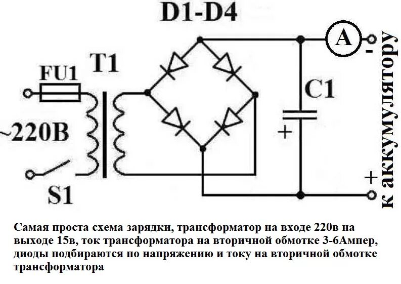 Простые зарядные устройства своими руками схемы Зарядное для АКБ. - ГАЗ 69, 2,3 л, 1965 года аксессуары DRIVE2