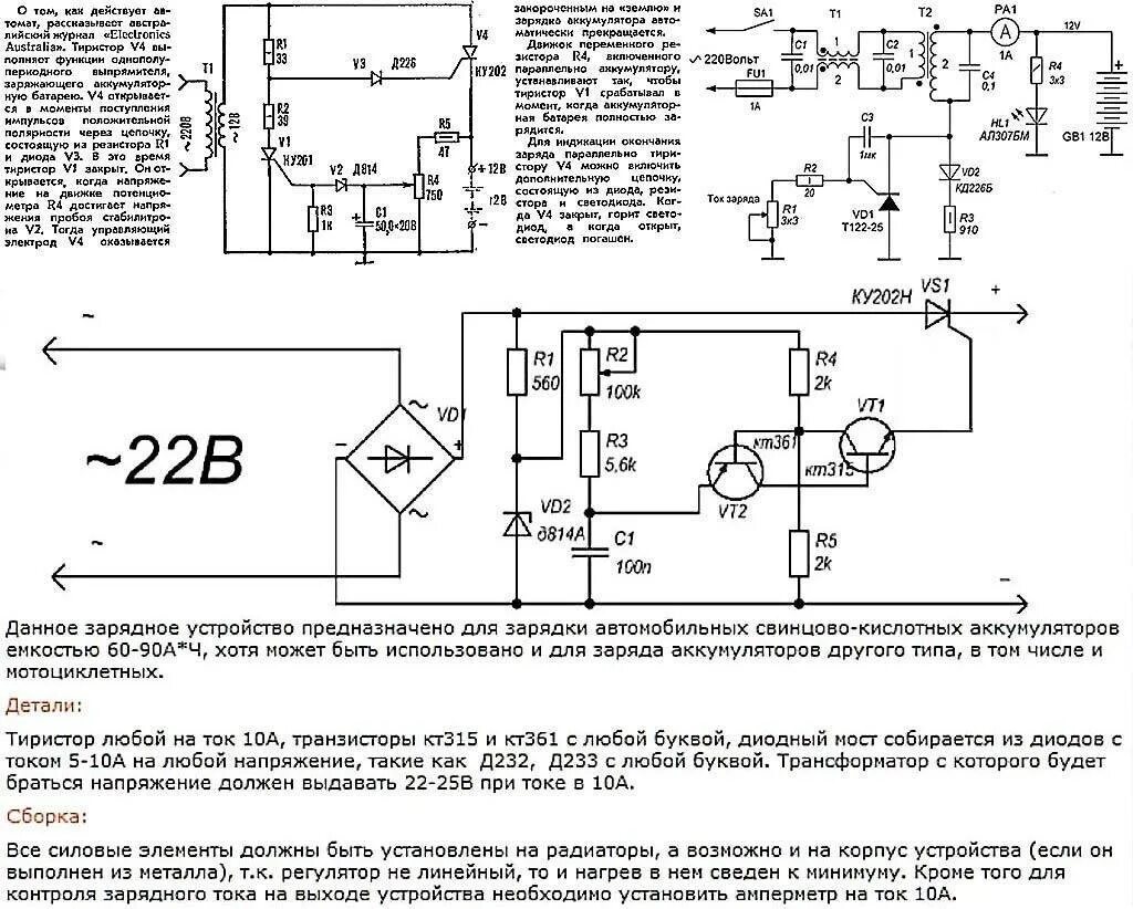 Простые зарядные устройства своими руками схемы Картинки СХЕМА ДЛЯ РЕГУЛИРОВКИ ЗАРЯДНОГО УСТРОЙСТВА