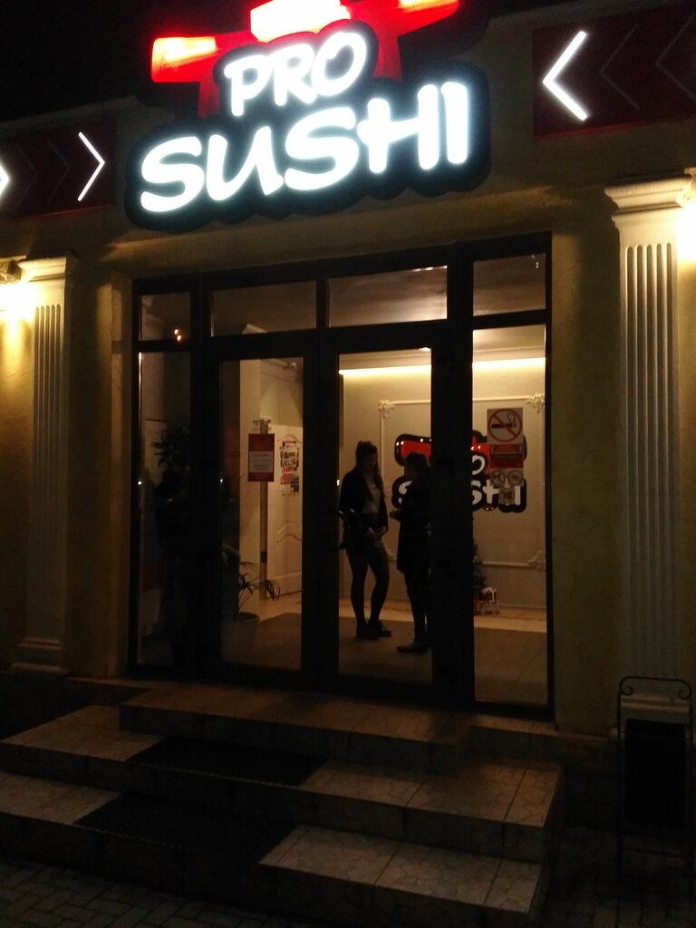 Просуши 5 й микрорайон 63 фото ProSushi, restaurant, Krasnodar, Karasunskiy City administrative district, mikro