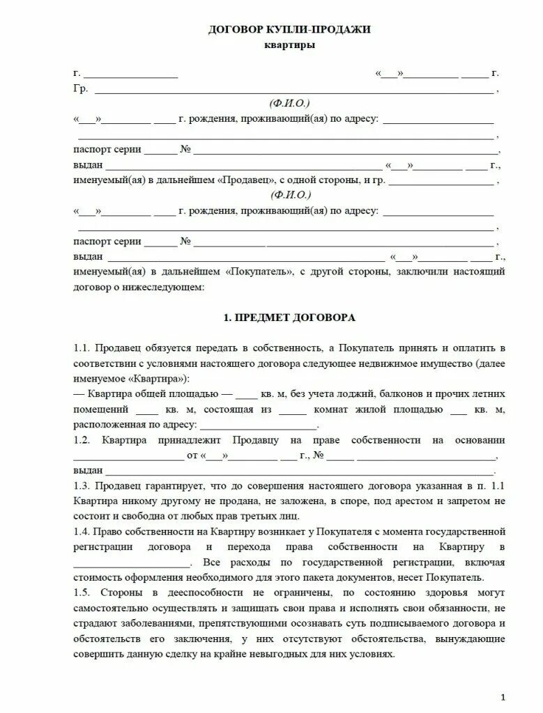 Процесс оформления купли продажи квартиры Возврат подоходного налога при покупке квартиры tipdoma.com Дзен