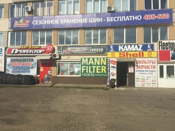 Протектор 57 ул михалицына 10 орел фото Протектор 57, ул. Михалицина, 10, Oryol, Орловская обл., Russia, 302023