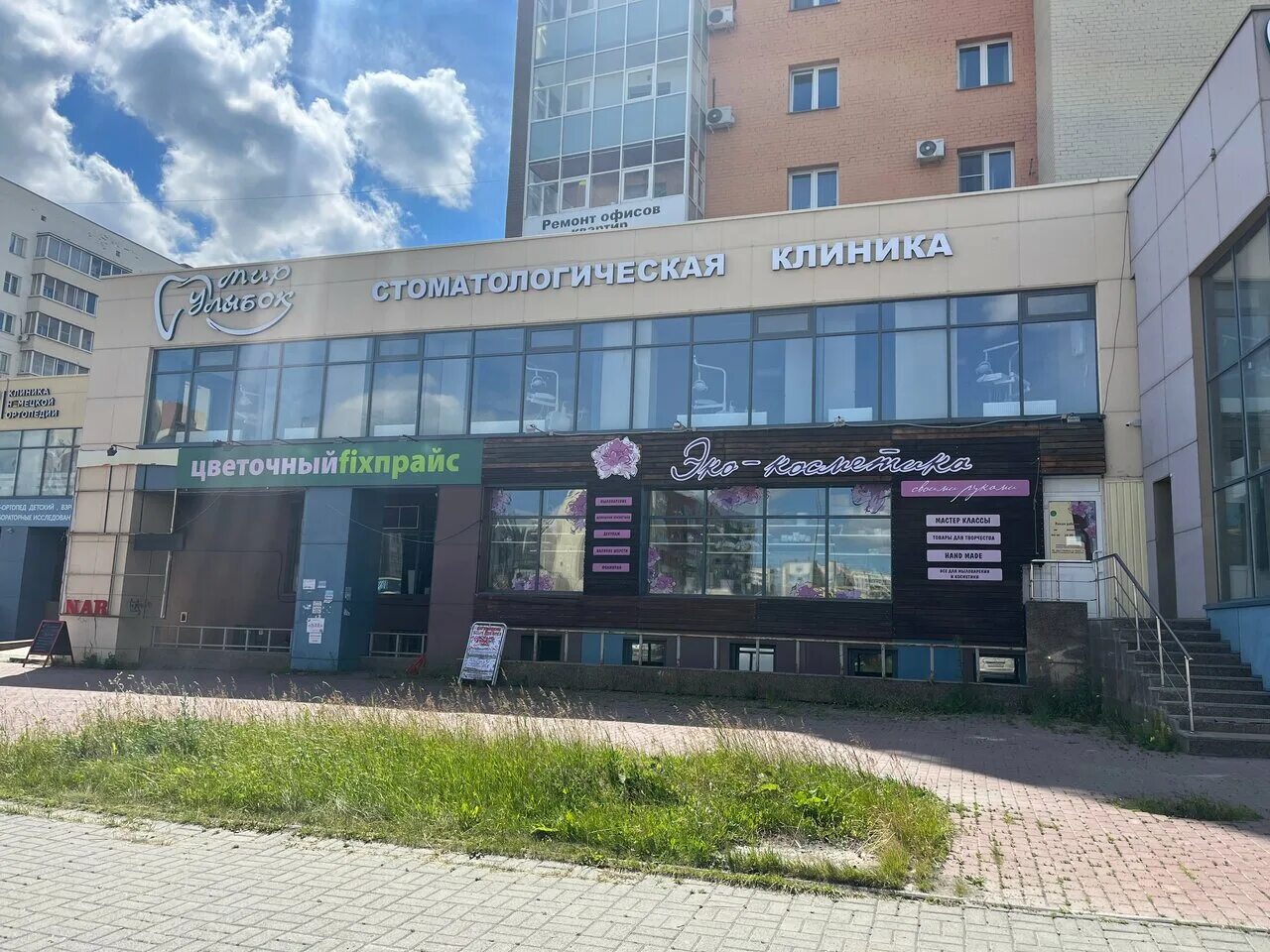 Протезист ул академика королева 46а фото Мир Улыбок, dental clinics, Chelyabinsk, ulitsa Akademika Korolyova, 15 - Yandex