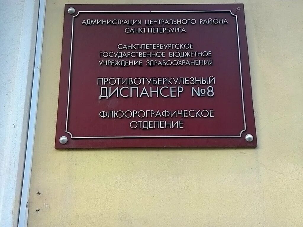 Противотуберкулезный диспансер ул оюна курседи 159 фото Противотуберкулезный диспансер № 8, флюорографическая станция, диспансер, 6-я Со