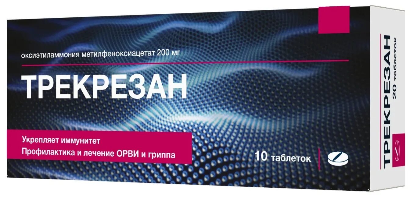 Противовирусные таблетки трекрезан фото и цена Трекрезан таб., 200 мг, 20 шт. - купить в интернет-магазине по низкой цене на Ян