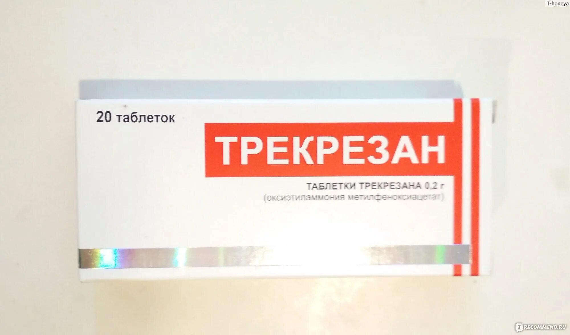 Противовирусные таблетки трекрезан фото и цена Иммуномодулирующее средство Трекрезан - "Трекрезан при ковиде - можно ли принима