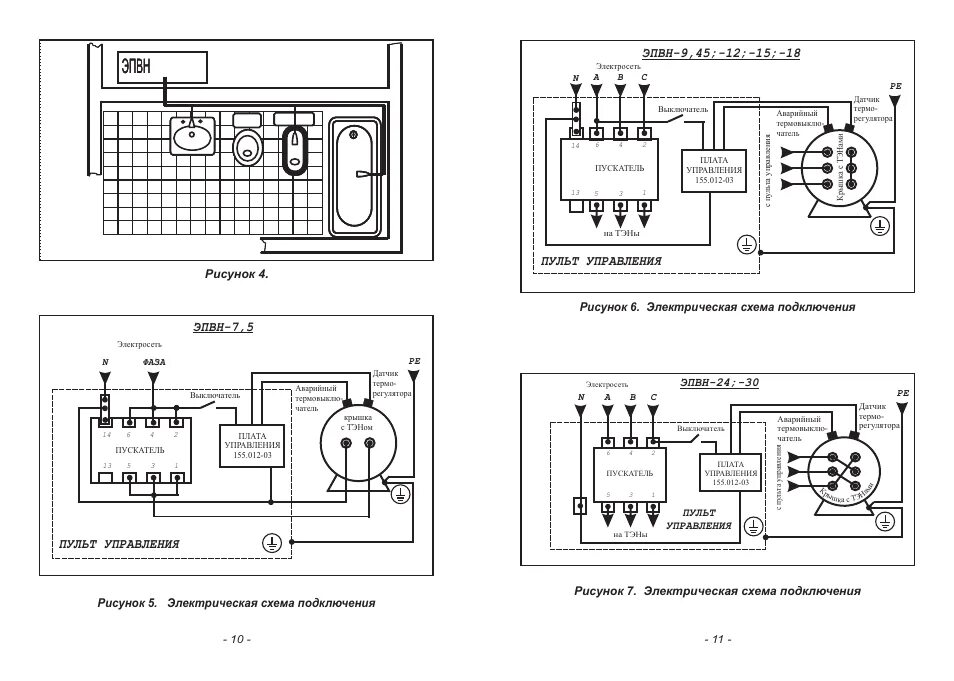 Проточные водонагреватели электрические схема подключения Эпвн, Пульт управления, Эпвн-7,5 Инструкция по эксплуатации ЭВАН ЭПВН 7,5-60 Стр