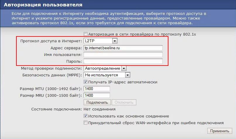 Протоколы подключения к телефону Как подключить модем к роутеру keenetic 4g.