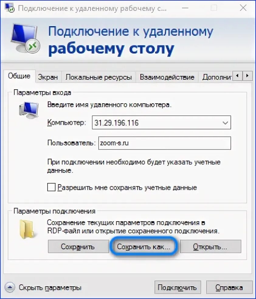 Протоколы подключения к удаленному компьютеру Картинки ПОДКЛЮЧИТЬ КОМПЬЮТЕР УДАЛЕННО К ДРУГОМУ КОМПЬЮТЕРУ