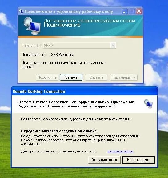 Протоколы удаленного подключения не подключается к удаленному рабочему столу, пишет ошибку