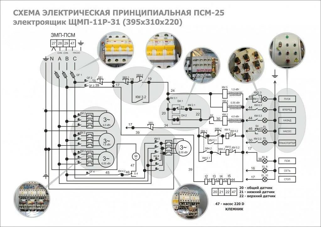 Протравитель семян пс 10 схема электрическая принципиальная Протравитель семян самопередвижной ПСМ-25 - Компания Клевер