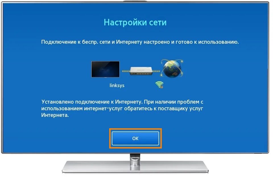 Проверь подключение телевизора к интернету Как подключить Интернет на телевизоре Samsung Smart TV через Wi Fi - АЙ Сломал