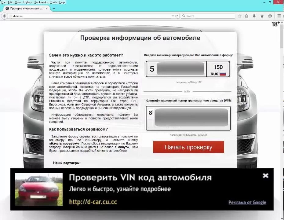 Проверить авто по вин фото Проверка vin автомобиля из германии - YouTube