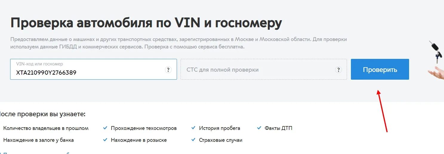 Проверить авто по вин фото Транспортный налог по гос номеру автомобиля