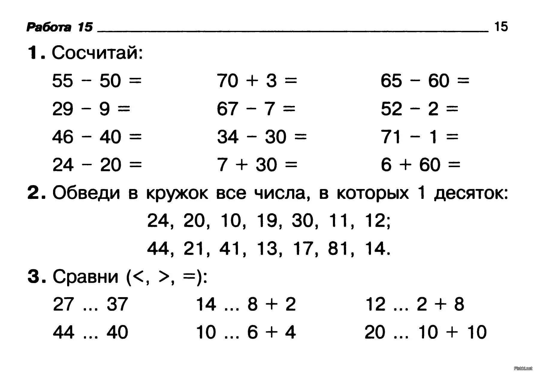 Проверить домашнее задание по математике по фото Учебные задания для 4 класса