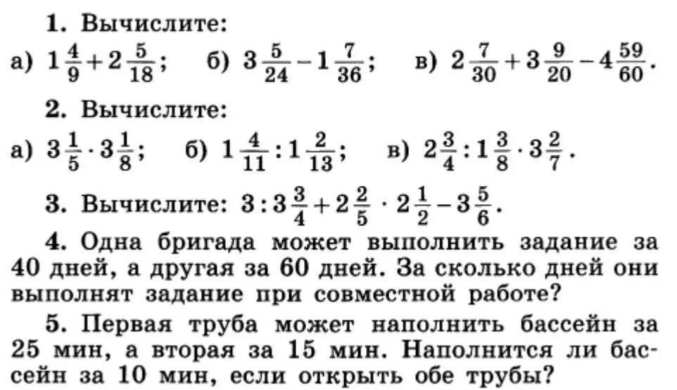 Проверить домашнее задание по математике по фото Картинки КОНТРОЛЬНАЯ РАБОТА ПО МАТЕМАТИКЕ ПЯТЫЙ КЛАСС ДРОБИ