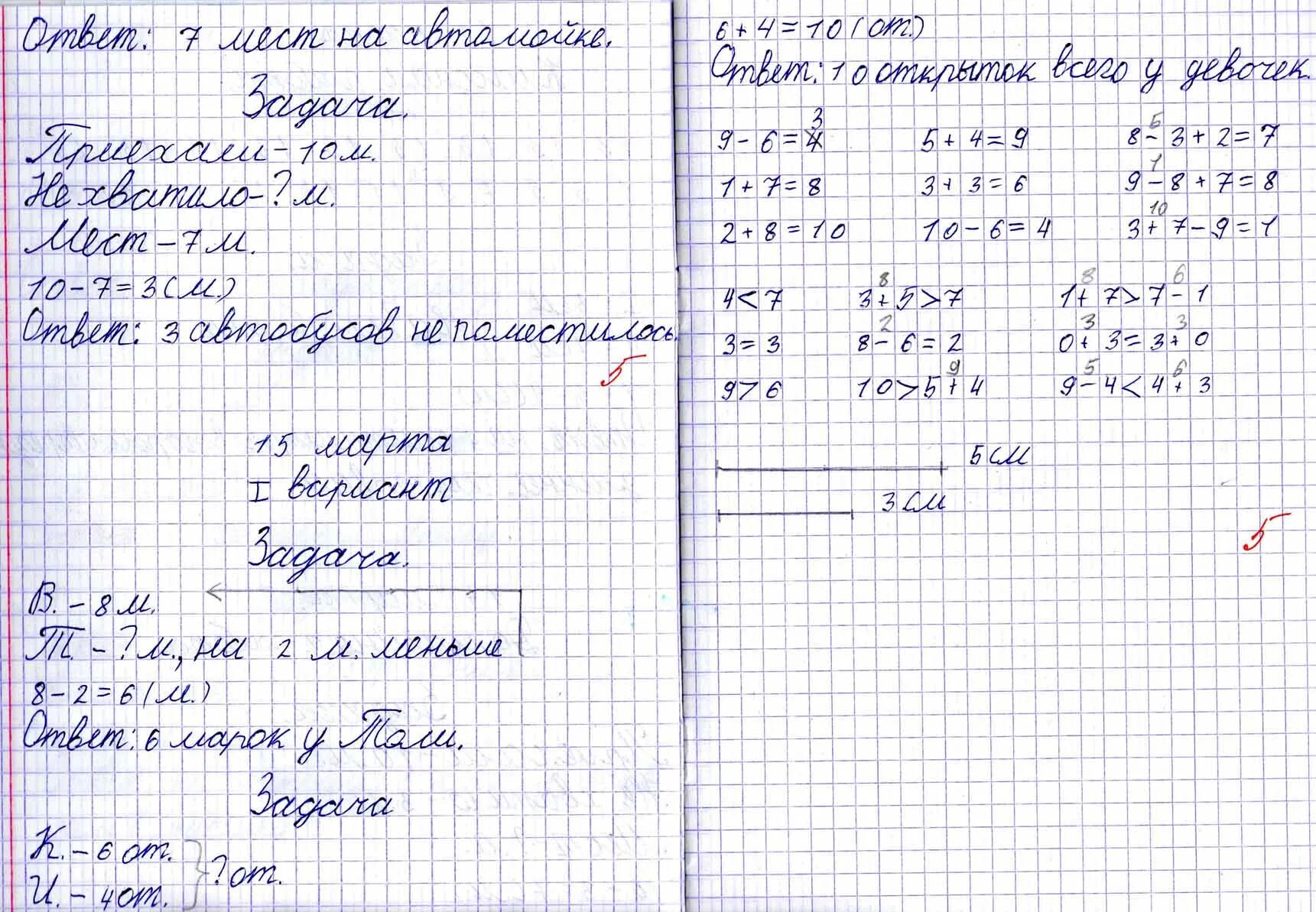 Проверить домашнее задание по математике по фото Картинки ЗАДАЧИ В ТЕТРАДИ КАК ПРАВИЛЬНО