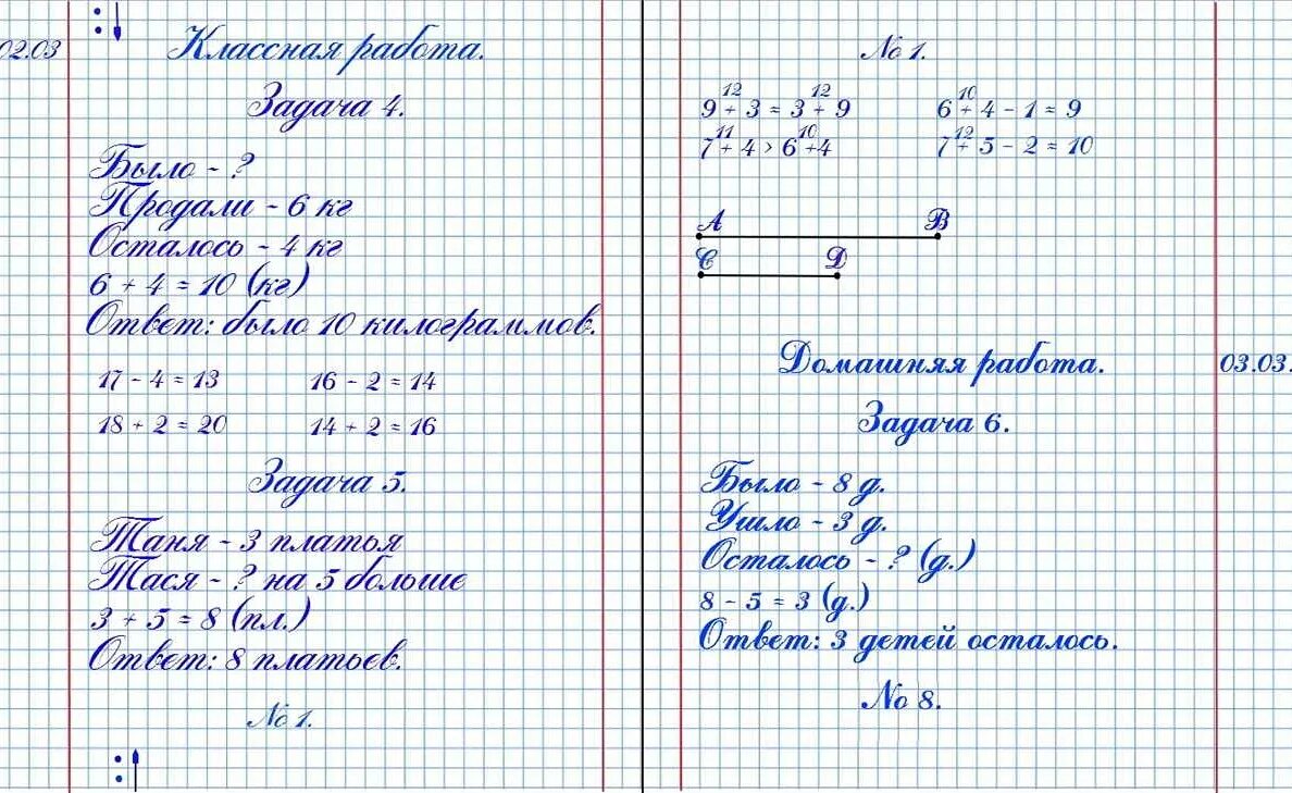 Проверить домашнее задание по математике по фото Правила записи математических задач в тетради для учеников 1 класса