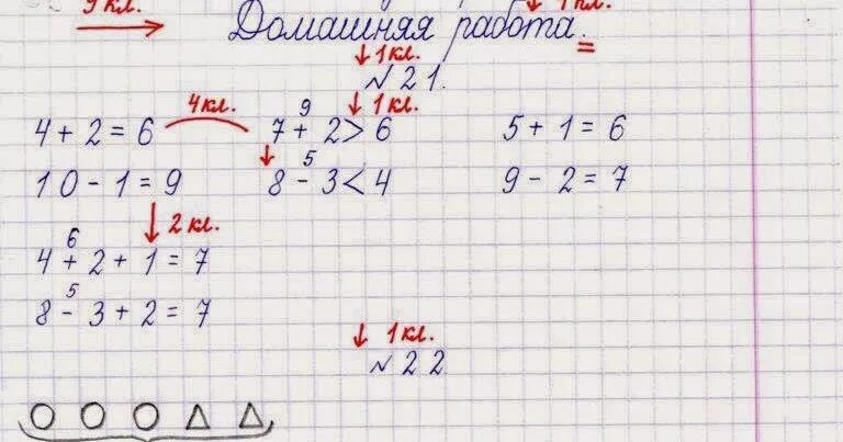 Проверить домашнее задание по математике по фото Оформление задач по математике 1 класс в тетради образец школа россии - Фотоподб