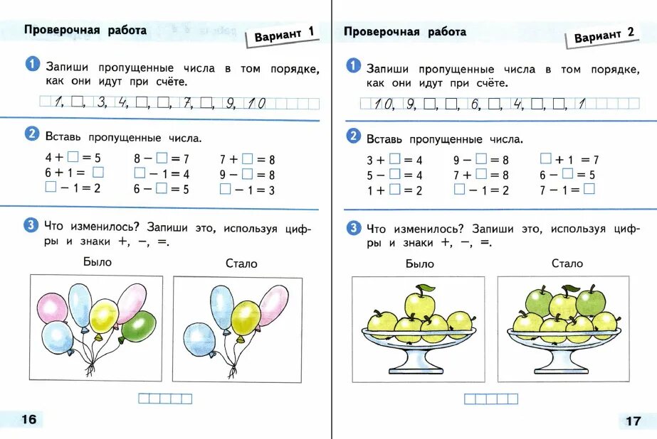 Проверить домашнее задание по математике по фото Картинки КОНСПЕКТ УРОКА МАТЕМАТИКИ 2 КЛАСС ЗАКРЕПЛЕНИЕ