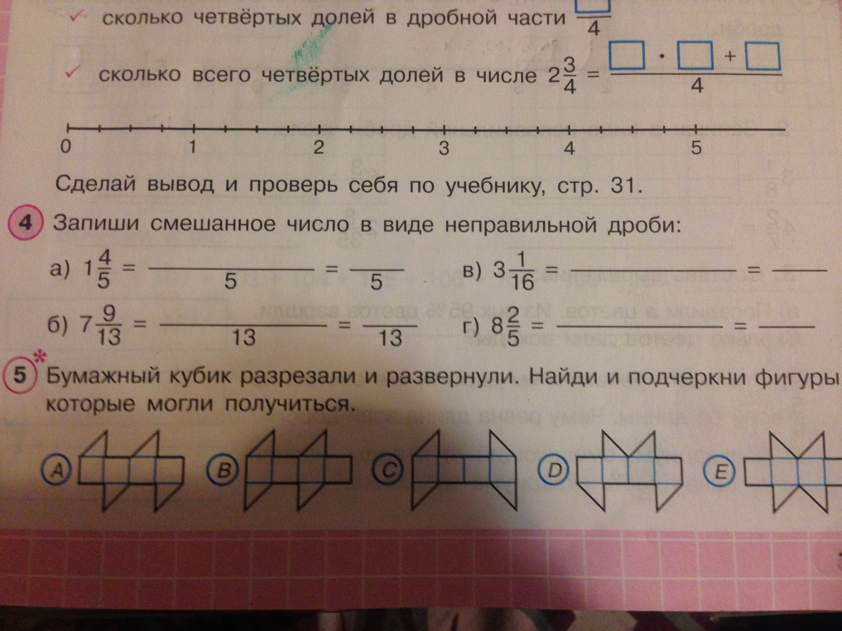 Проверить дз по фото математика Помогите дз по математике 4 класс вот фото пожалуйста помогите это не мне а моем