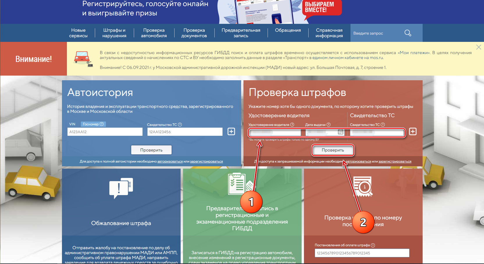 Проверить фото по номеру постановления Найти свой автомобиль после эвакуации ГКУ "АМПП"