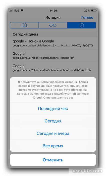 Проверить историю фото Как посмотреть историю браузера Сафари на Mакбуке и Айфоне " Компьютерная помощь