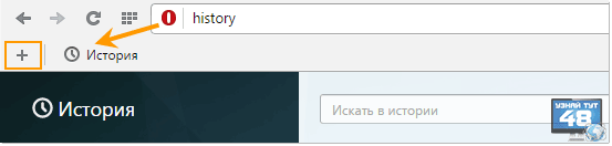 Проверить историю фото Как посмотреть историю в Опере - Узнай тут 48