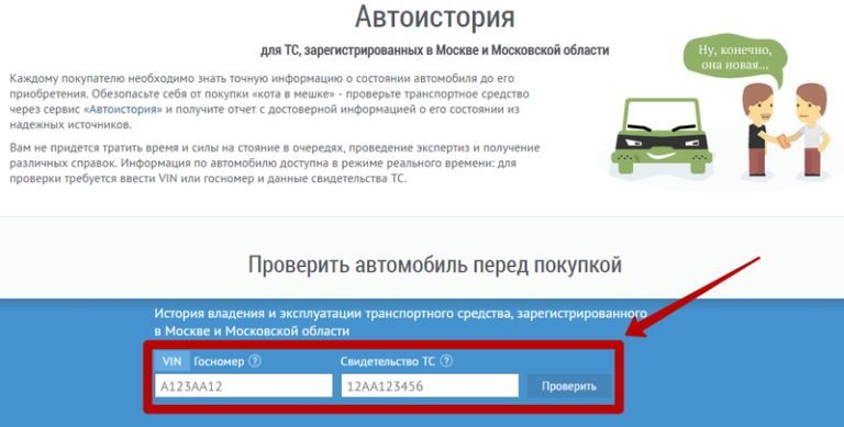 Проверить машину по номеру бесплатно фото Как проверить мотоцикл перед покупкой: на арест и залог, на юридическую чистоту,