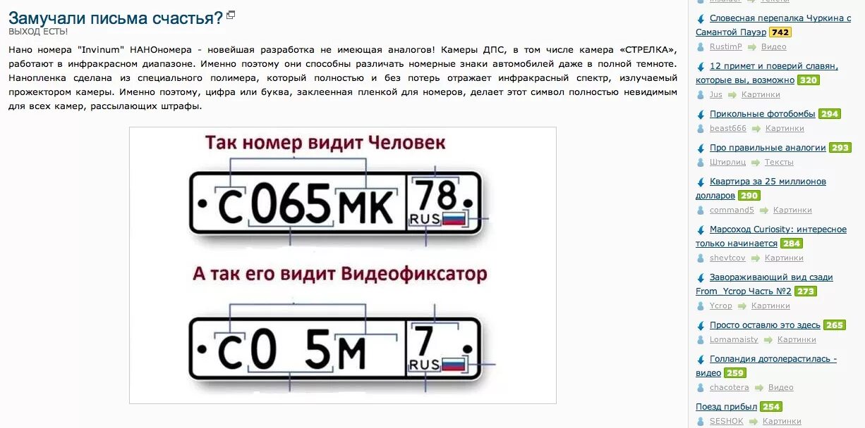 Проверить номер авто фото Штамп гос номера в видеорегистраторе что это - фото