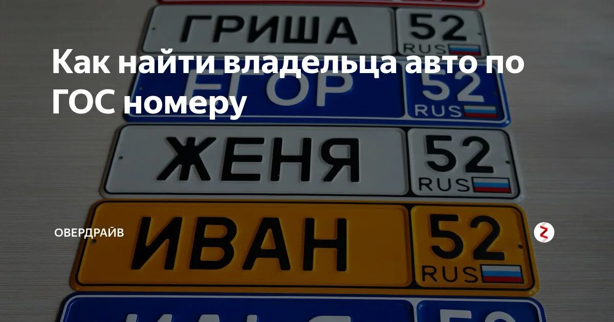 Проверить номер авто фото Зачем нужна проверка государственного номера машины? - MotoNoob.ru