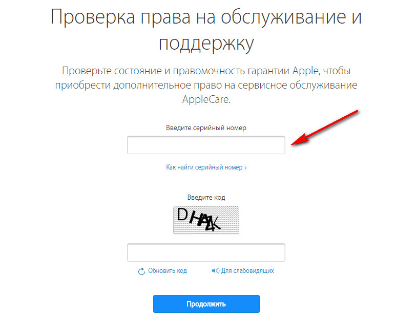 Проверить номер фото Картинки ПРОВЕРКА НОМЕРА НА САЙТЕ APPLE