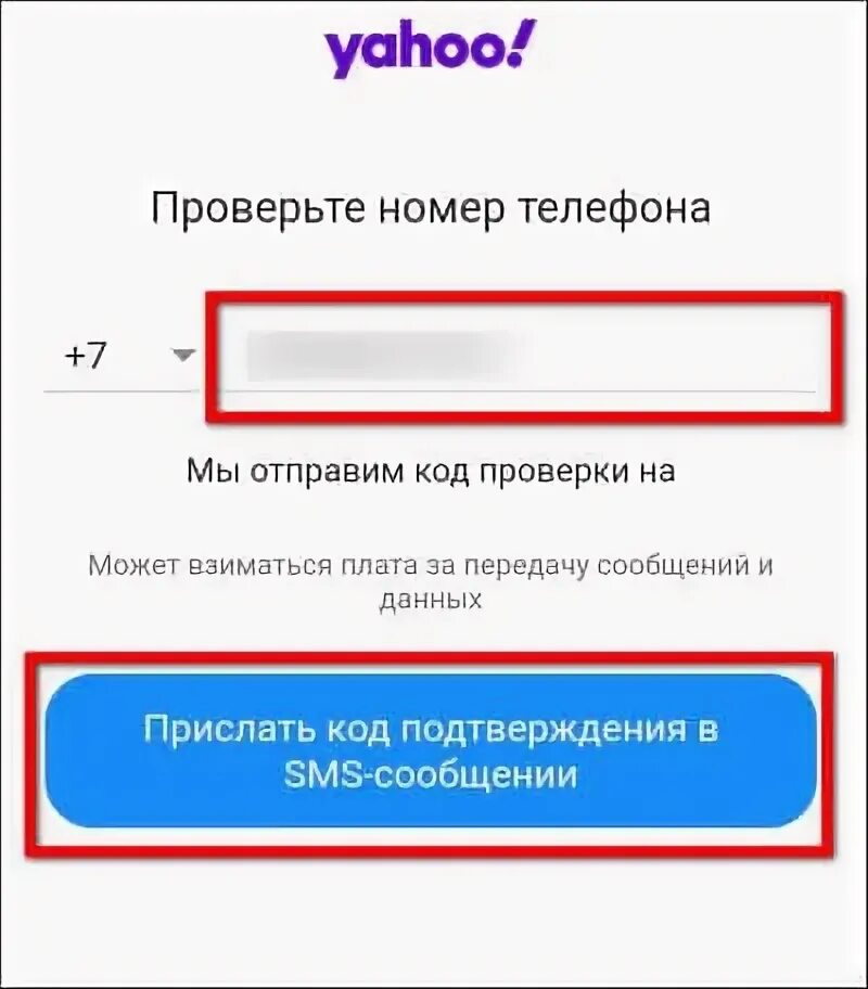 Проверить номер фото Как создать электронную почту на Андроид в 5 известных сервисах